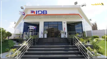 عند 48.20 جنيها.. الدولار يسجل أدنى سعر اليوم الإثنين 8 9 2025 ببنك التنمية الصناعية مفاجأة بسوق العملات 1